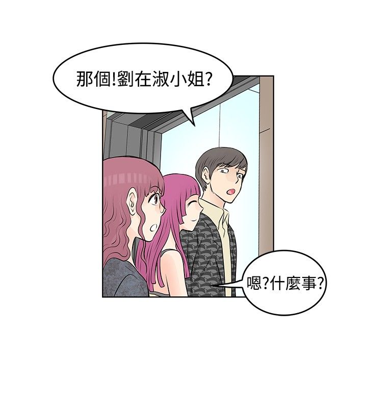 明星大厨漫画,第18章：桔苔稥2图