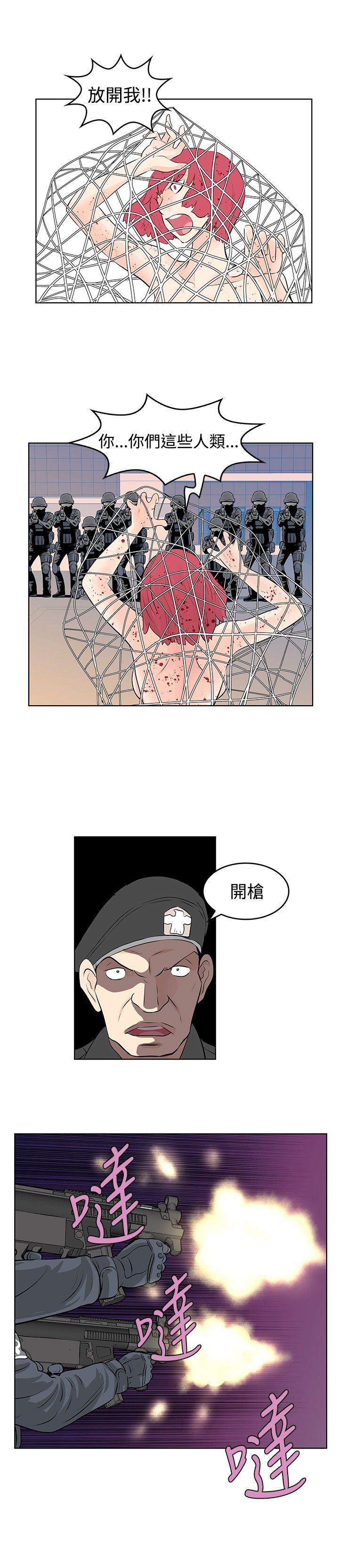 明星大厨漫画,第49章：珍妮倒下了2图
