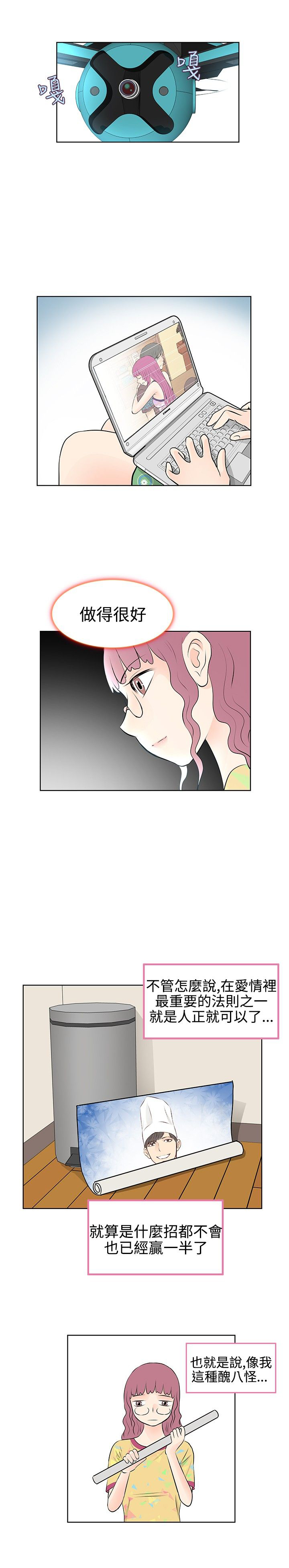 明星大厨2内购版漫画,第12章：提升迅速3图