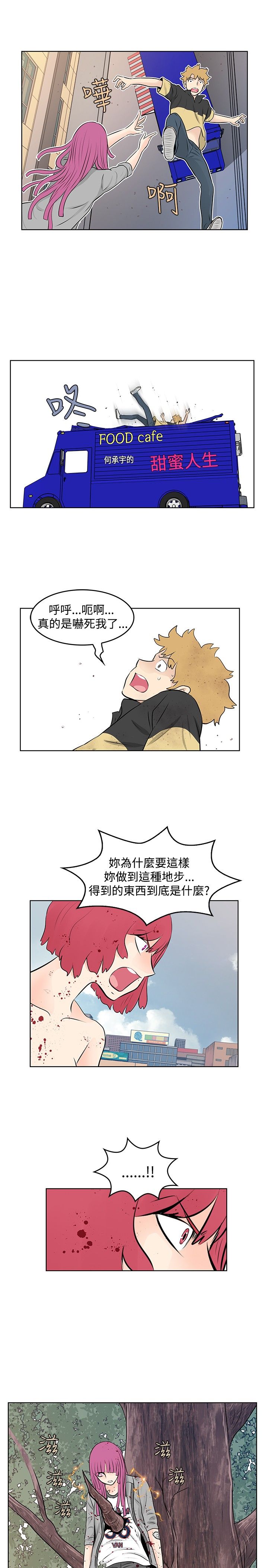 明星大厨漫画,第48章：喜欢的人5图