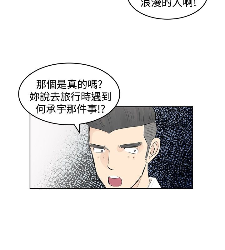 明星大厨2手机版漫画,第5章：投放2图