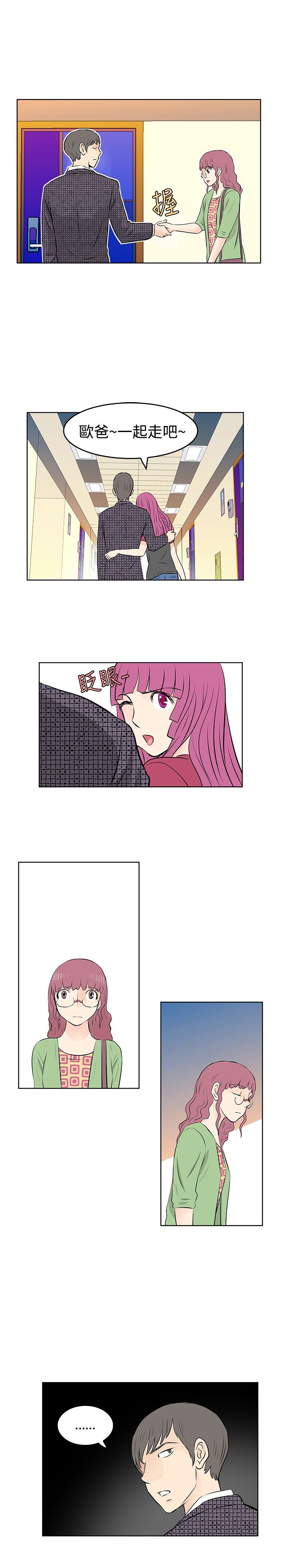 明星大厨漫画,第30章：争吵2图