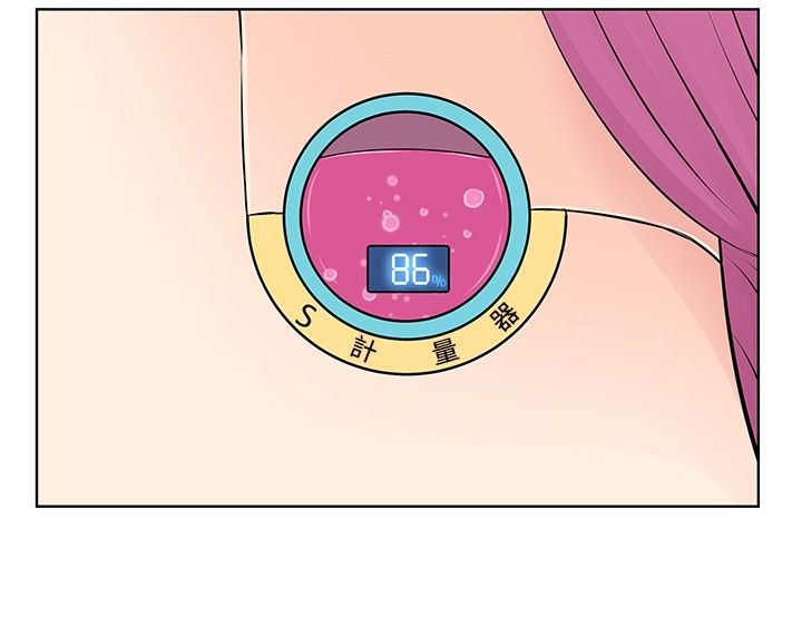 明星大厨漫画,第8章：往事2图