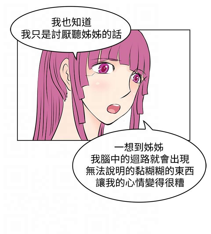 明星厨师节目漫画,第32章：起诉5图