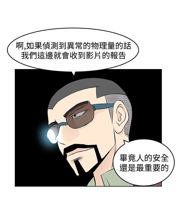 明星大厨2最新关卡漫画,第25章：回收5图