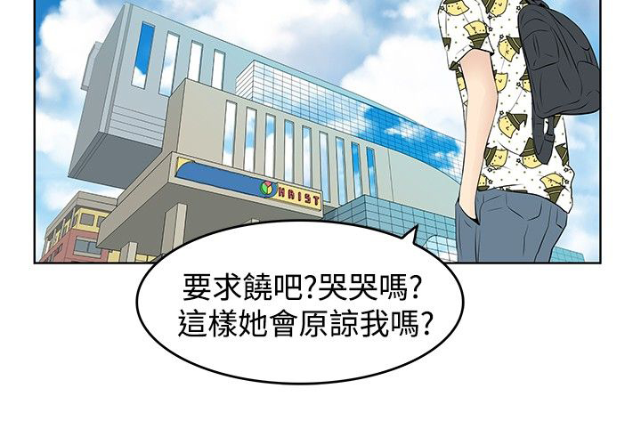明星大厨2手机版漫画,第24章：道别1图