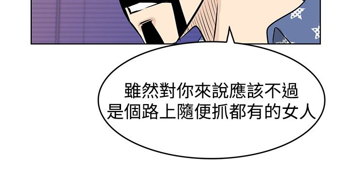 明星大厨漫画,第36章：威胁2图