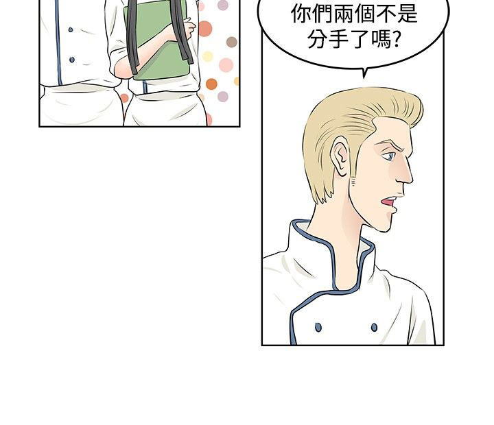 明星大厨有哪几位漫画,第17章：心理障碍4图
