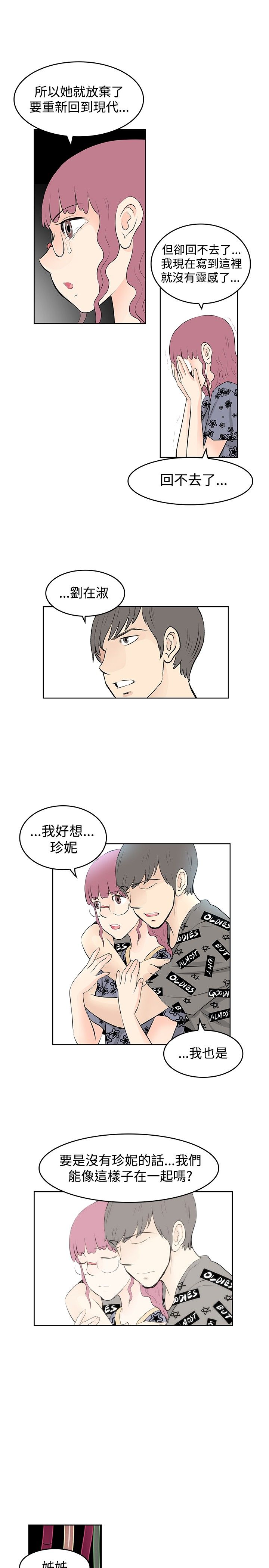 明星大厨漫画,第50章：完结1图