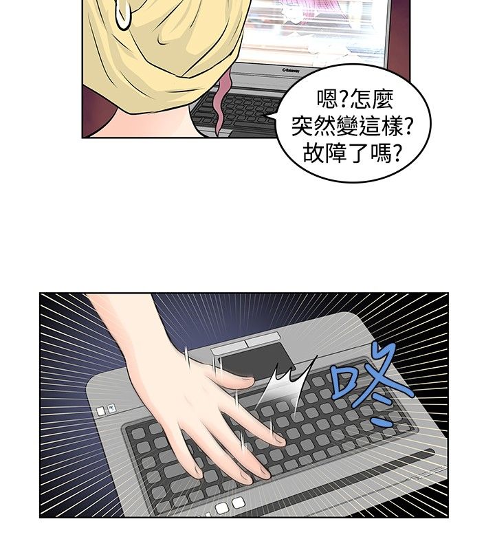 明星大厨漫画,第19章：出走2图