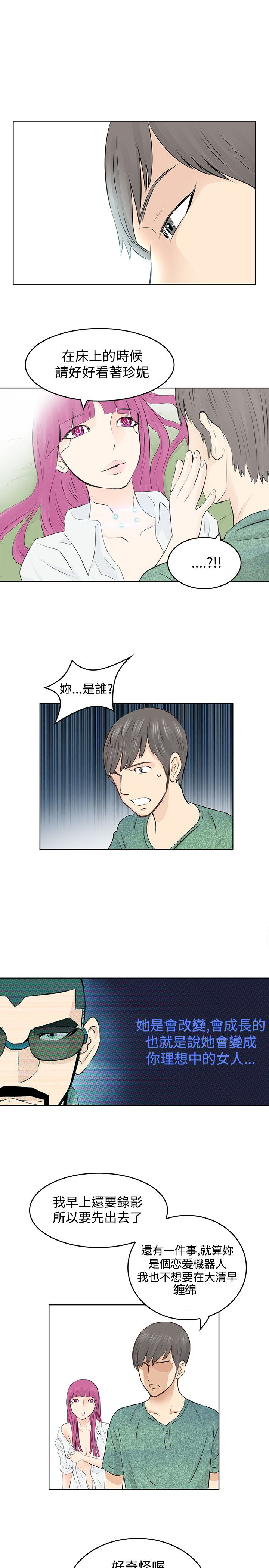 明星大侦探第五季免费漫画,第6章：第一天1图