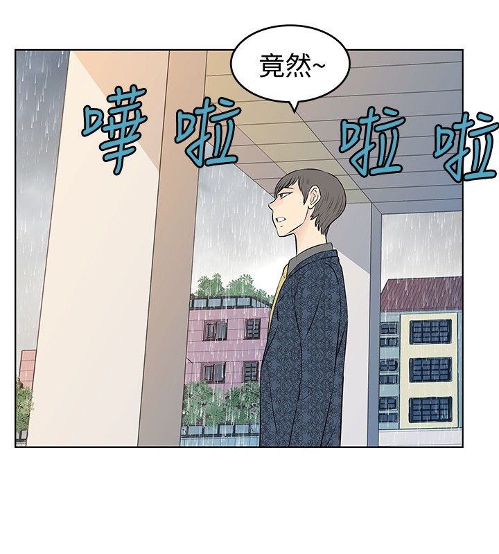 明星厨师都有谁漫画,第14章：斗气5图