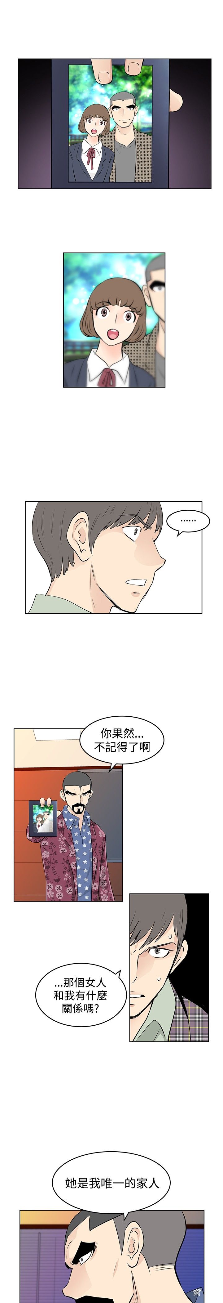 明星大厨漫画,第36章：威胁1图