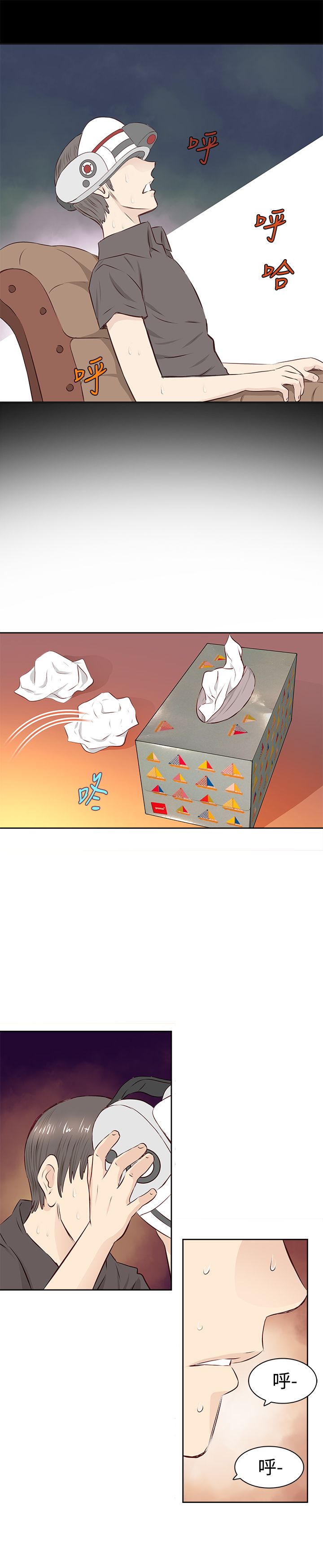 明星大厨游戏入口下载步骤漫画,第1章：大厨3图