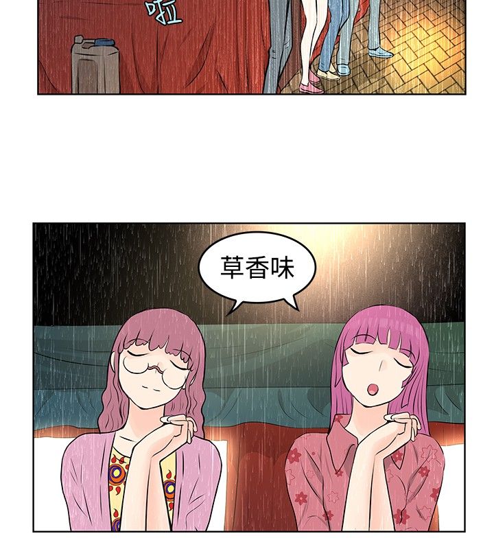 明星大厨漫画,第38章：改变2图