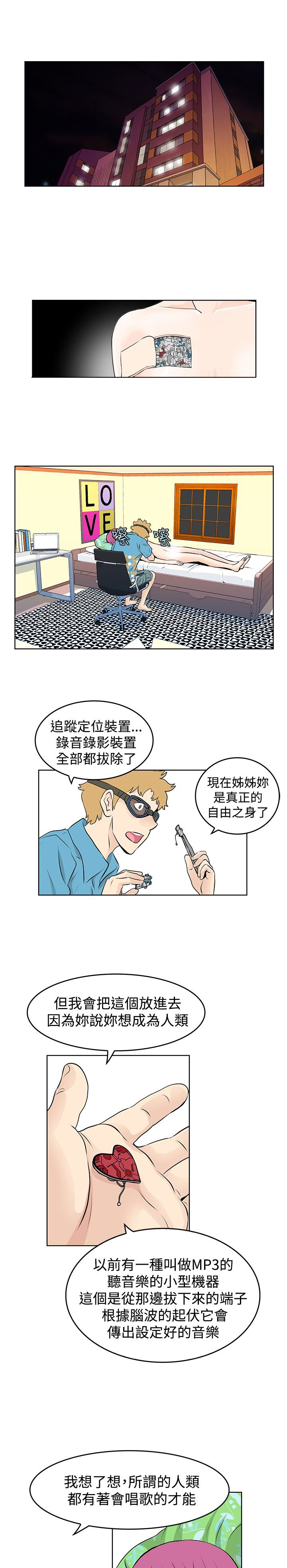 明星大厨漫画,第42章：改装4图