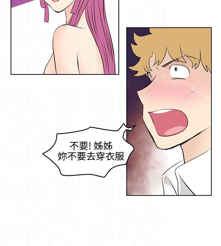 明星大厨2最新关卡漫画,第25章：回收1图