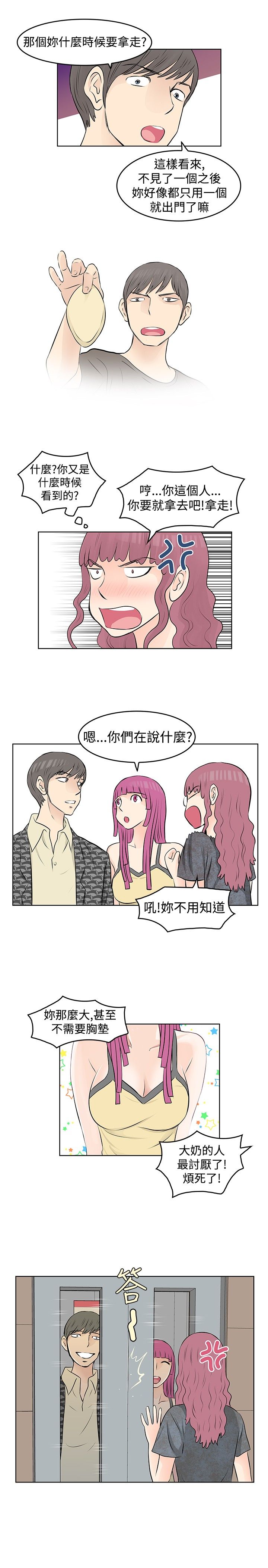 明星大厨漫画,第18章：桔苔稥3图