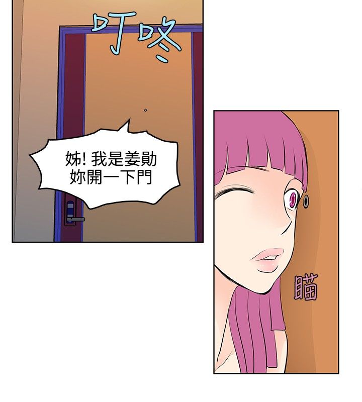 明星大厨游戏漫画,第25章：回收2图