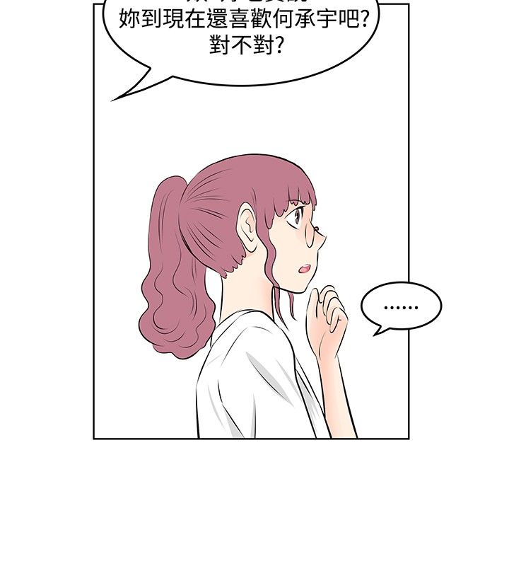 明星大厨赛事规则漫画,第25章：回收4图
