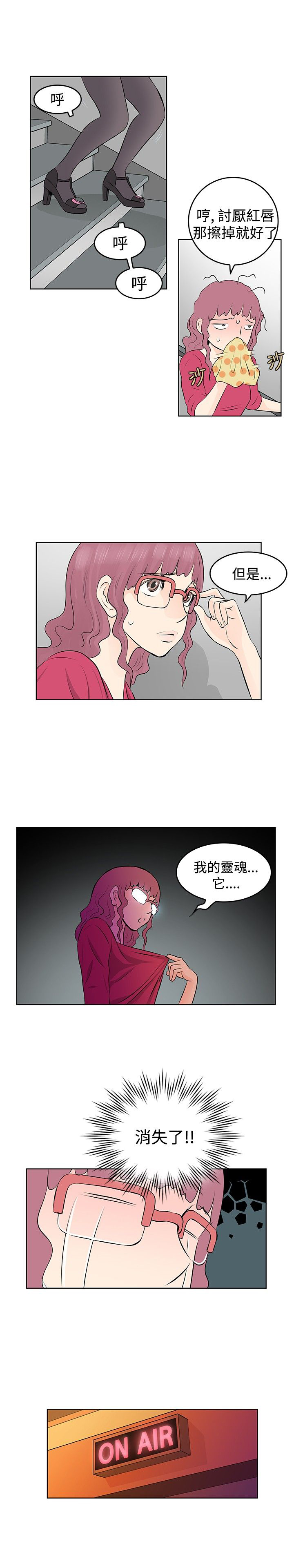 明星大厨漫画,第7章：录制3图
