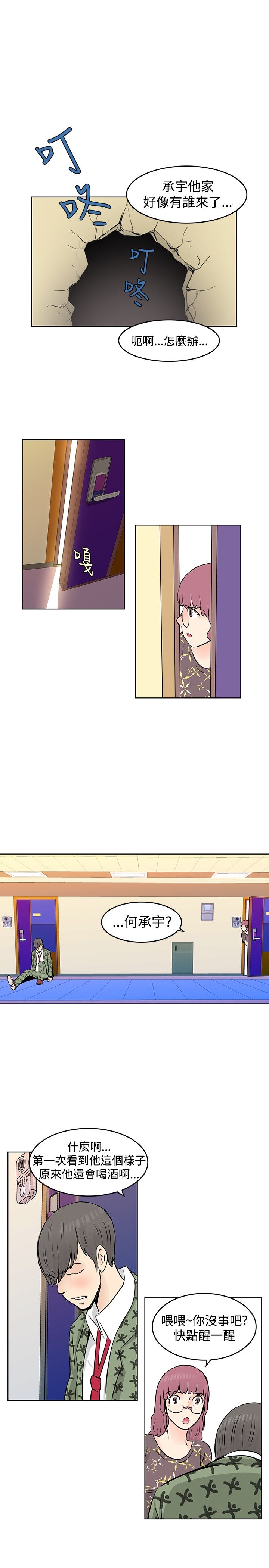 明星大厨最新版漫画,第27章：醉酒5图