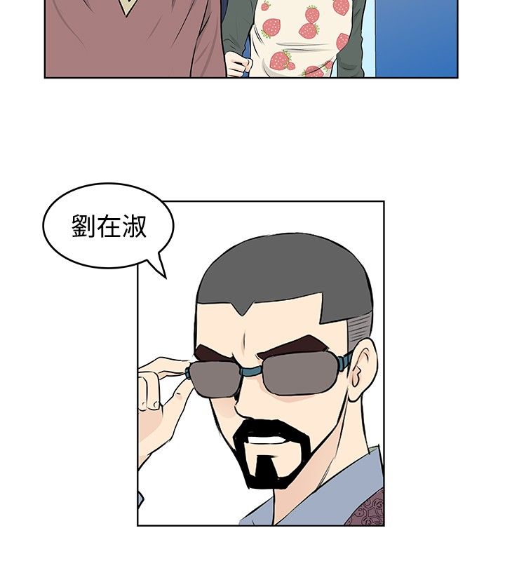 明星大厨2手机版漫画,第42章：改装3图