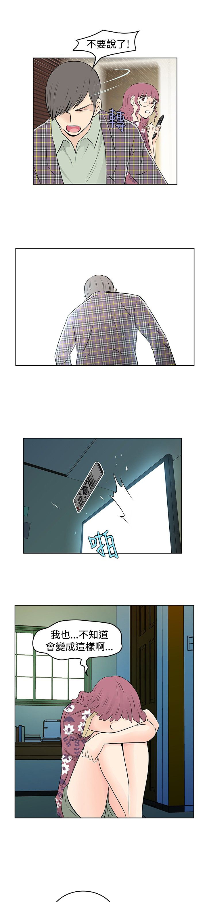 明星大厨漫画,第34章：道歉5图