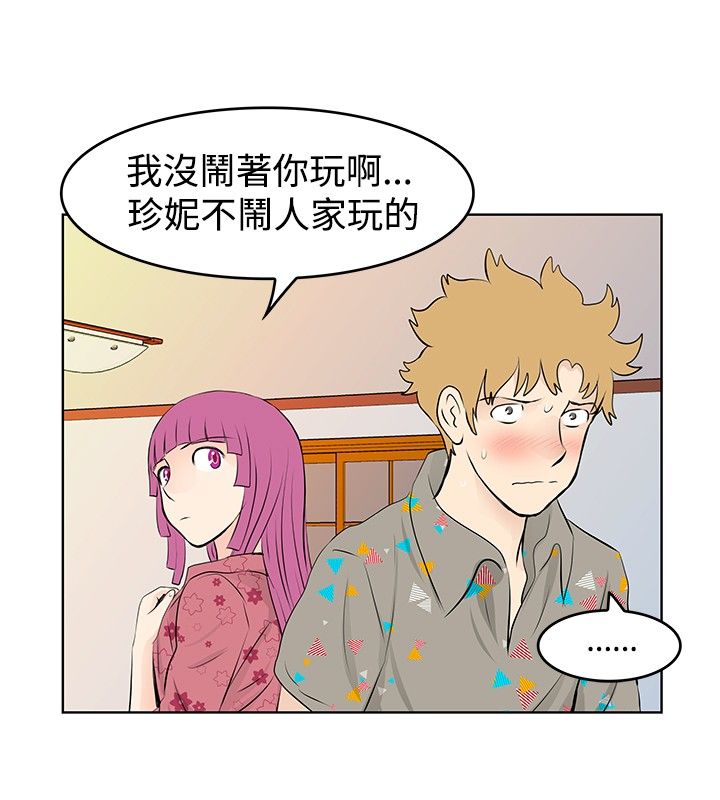 明星大厨漫画,第37章：商谈4图