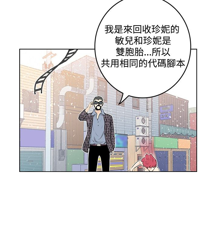 明星大厨漫画,第46章：反叛3图