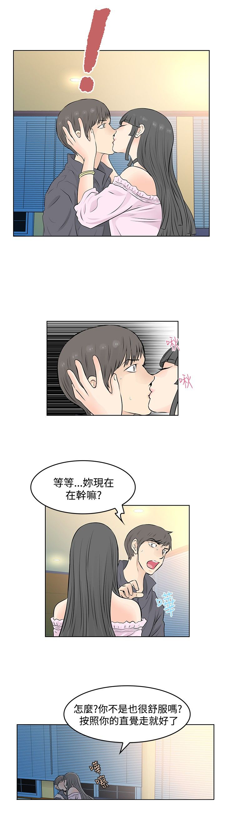 明星大厨漫画,第44章：放下5图