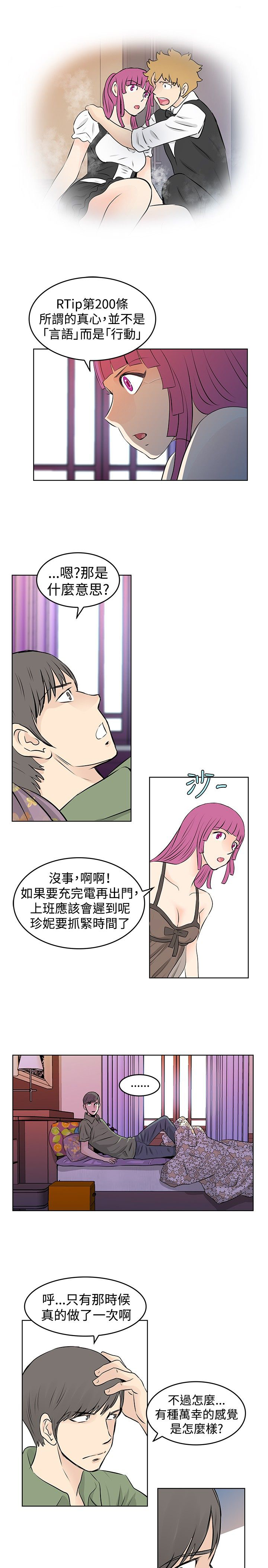 明星大侦探最好看的几期漫画,第33章：监视被发现3图