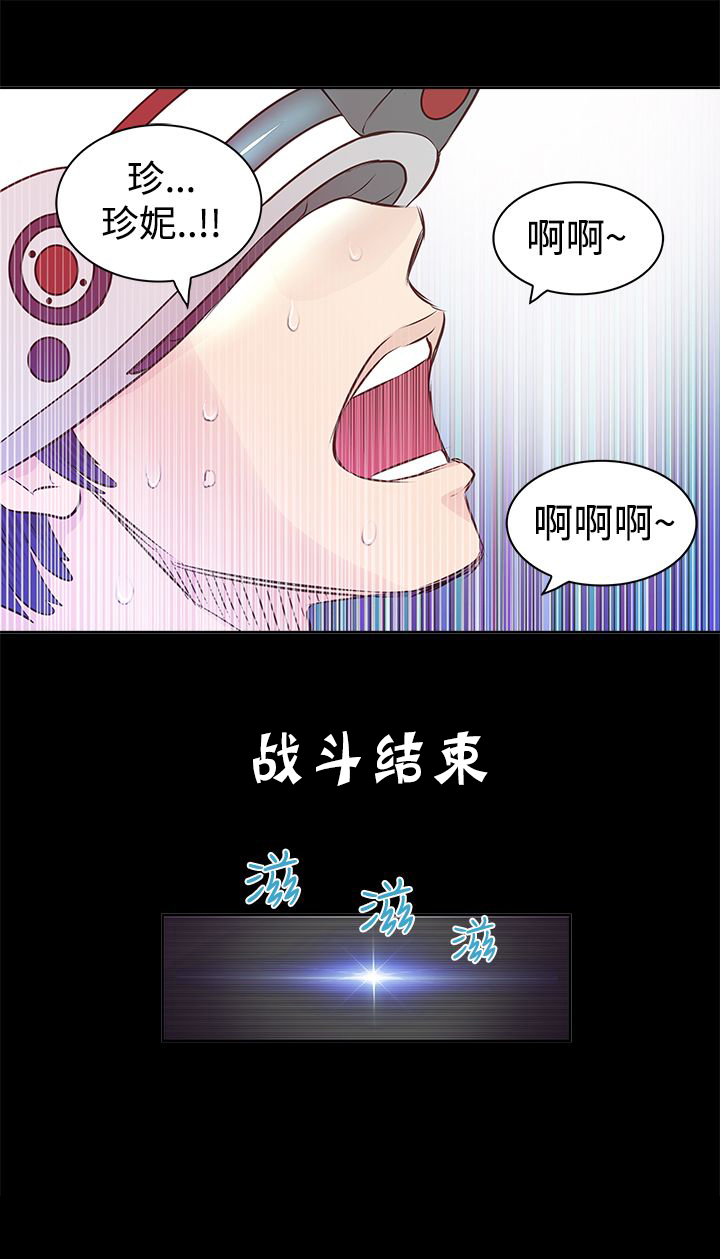 明星大厨游戏入口下载步骤漫画,第1章：大厨2图