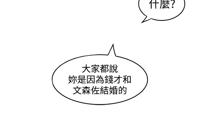 明星大厨有哪几位漫画,第44章：放下4图