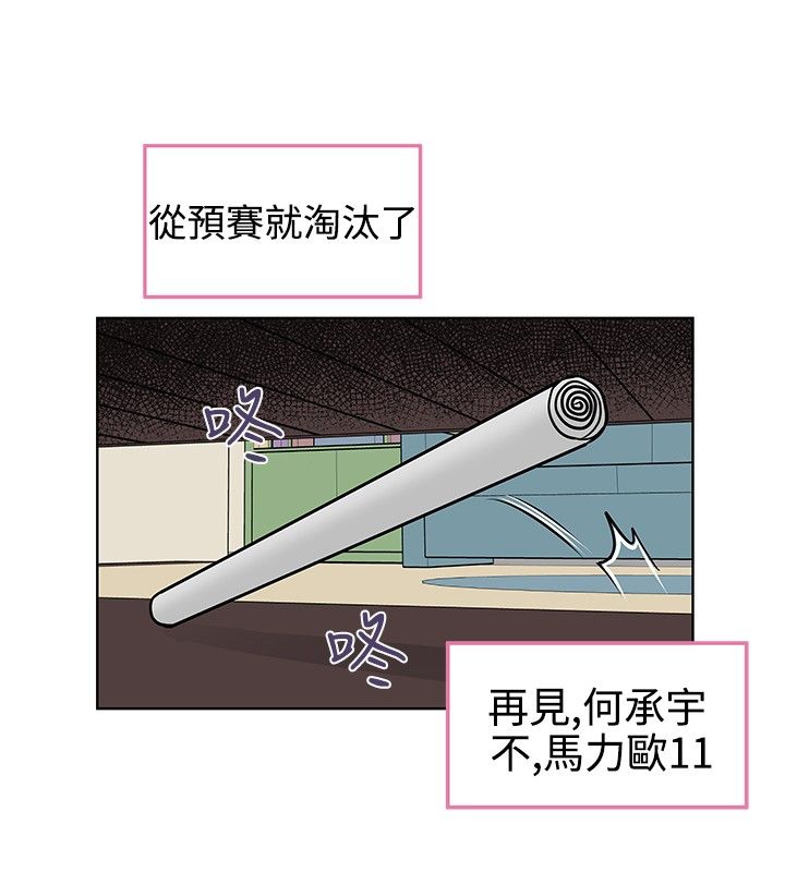 明星大厨2内购版漫画,第12章：提升迅速4图