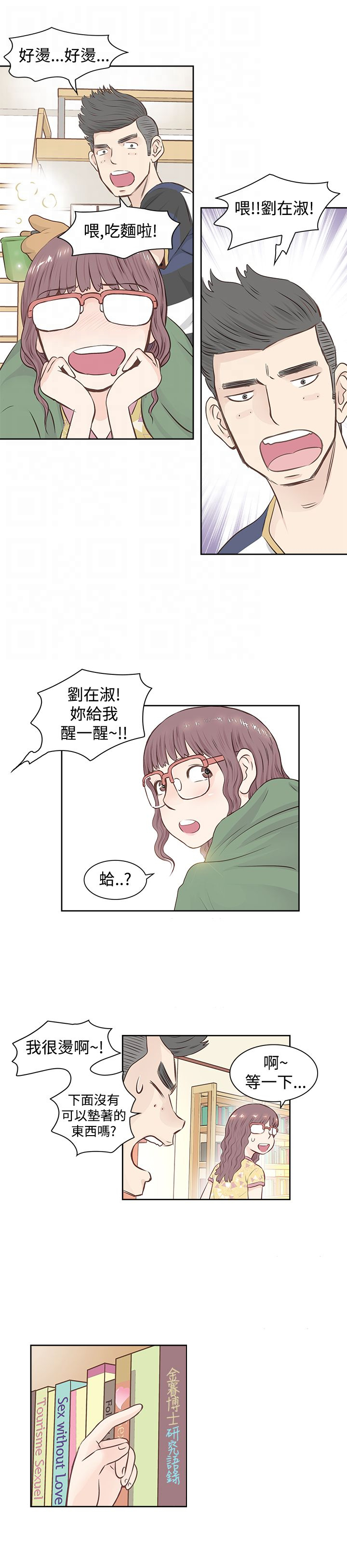 明星厨师节目漫画,第1章：大厨1图