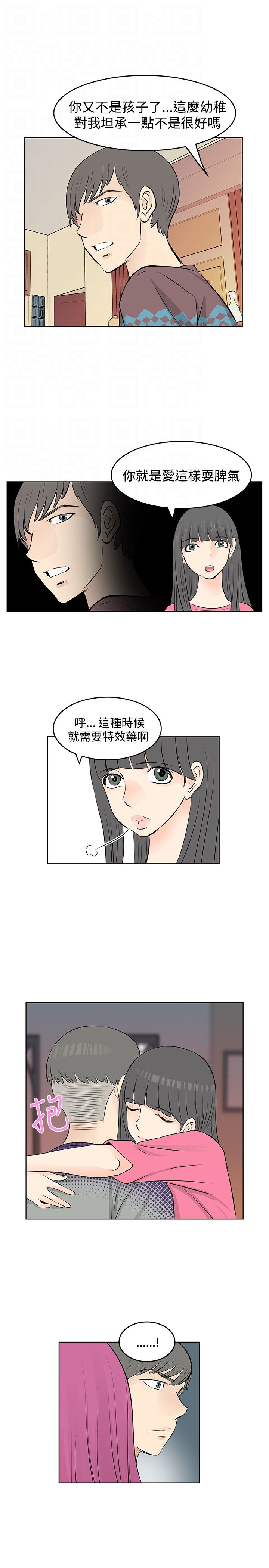 明星大厨2内购版漫画,第12章：提升迅速1图