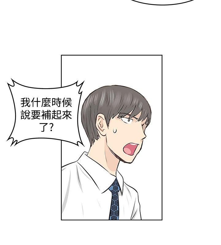 明星大厨漫画,第41章：搬家2图