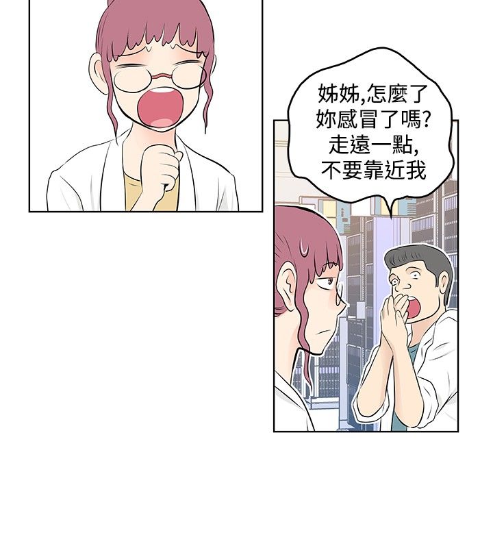 明星大厨赛事规则漫画,第25章：回收2图