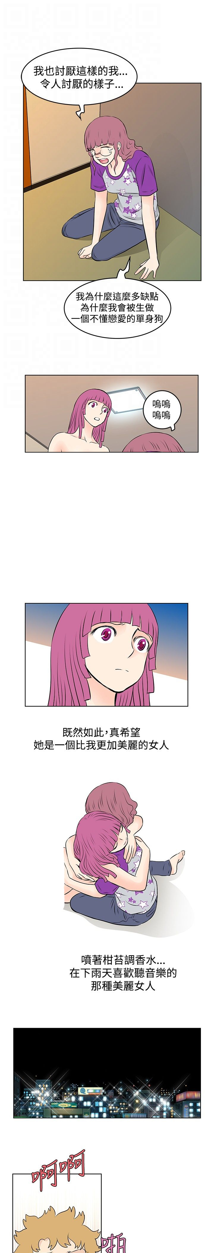 明星大厨漫画,第30章：争吵1图