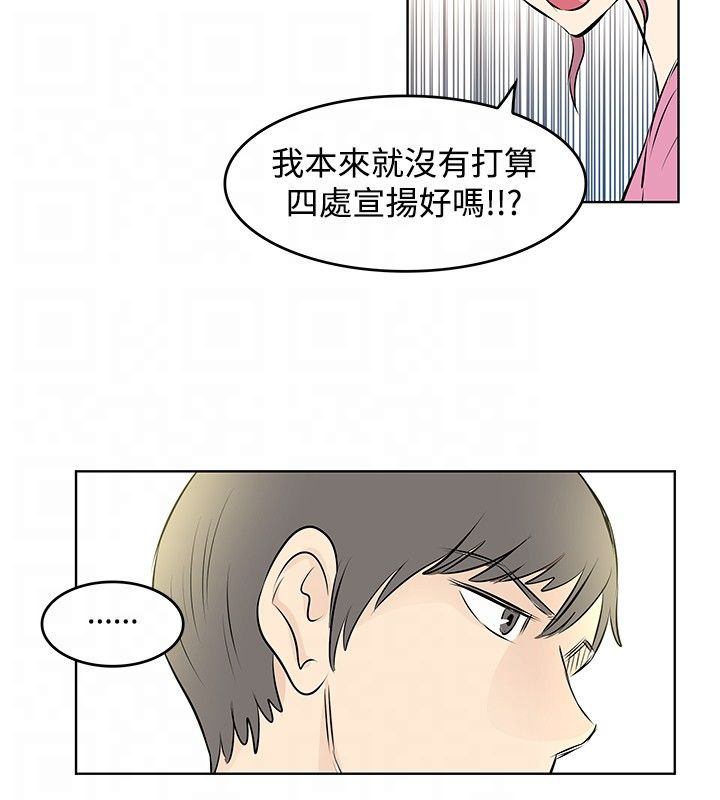 明星大厨漫画,第24章：道别5图