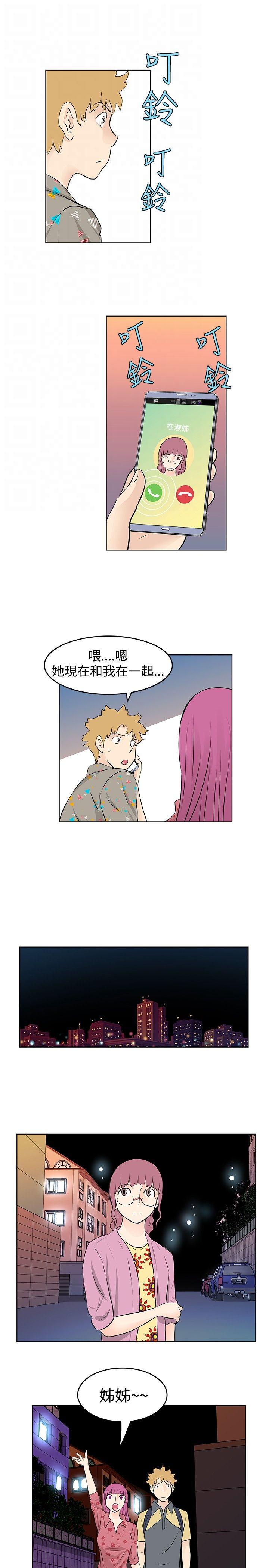 明星大厨漫画,第37章：商谈5图