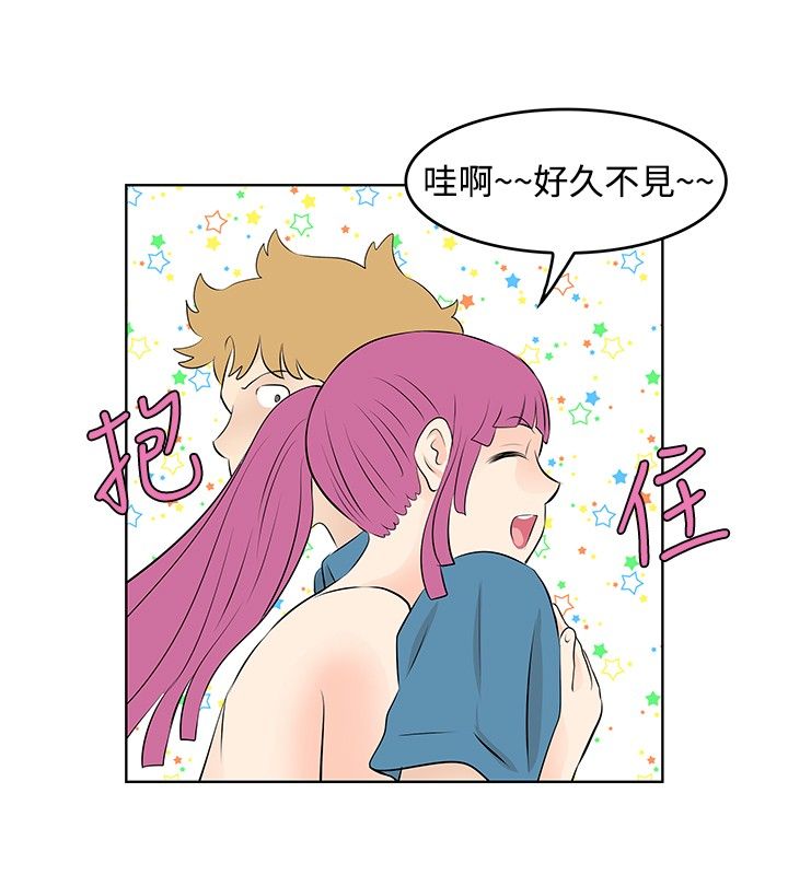 明星大厨游戏安卓漫画,第31章：交往1图