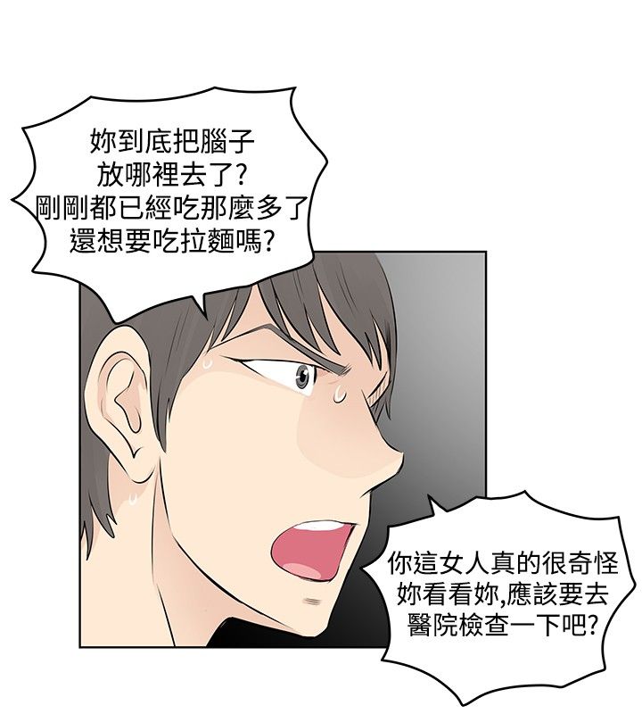 明星大厨漫画,第24章：道别2图
