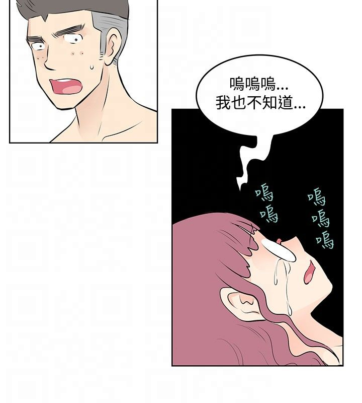 明星大厨漫画,第43章：丑闻被曝光1图