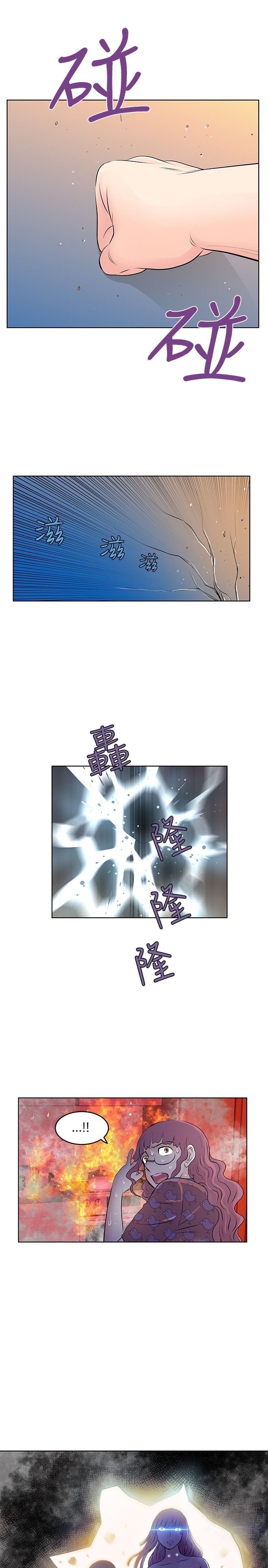 明星大厨漫画,第23章：失火5图