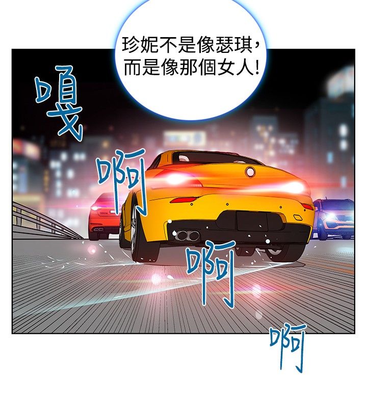 明星大厨漫画,第35章：阴谋3图