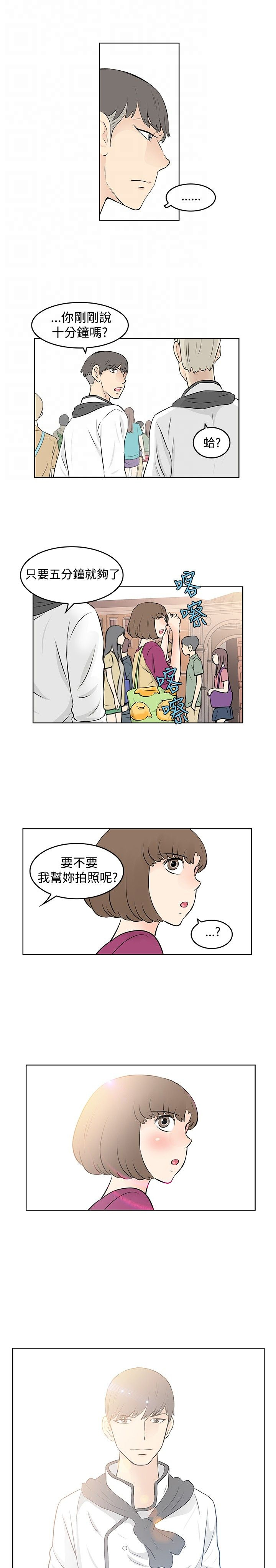 明星大厨游戏安卓漫画,第36章：威胁5图
