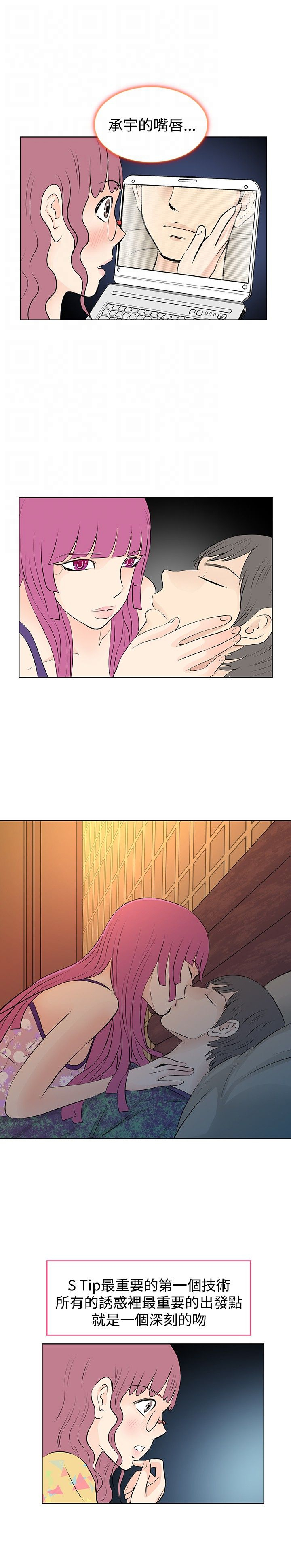 明星大厨漫画,第13章：升级4图