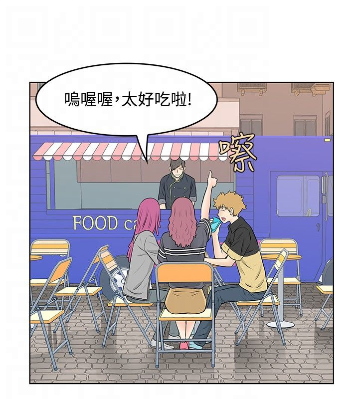 明星大厨漫画,第46章：反叛1图